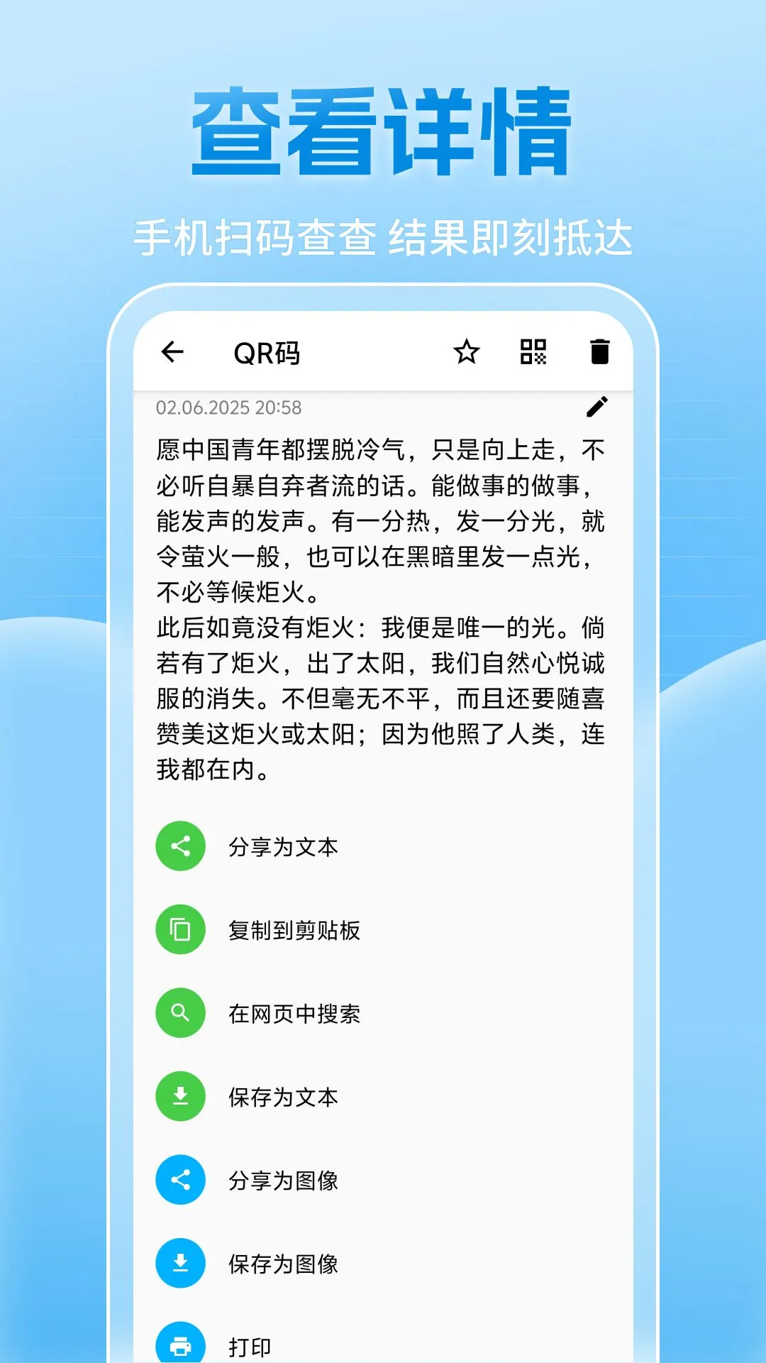 二维码条形码生成1.1.2 扫码生成工具 二维码条形码生成1.1.2 扫码生成工具