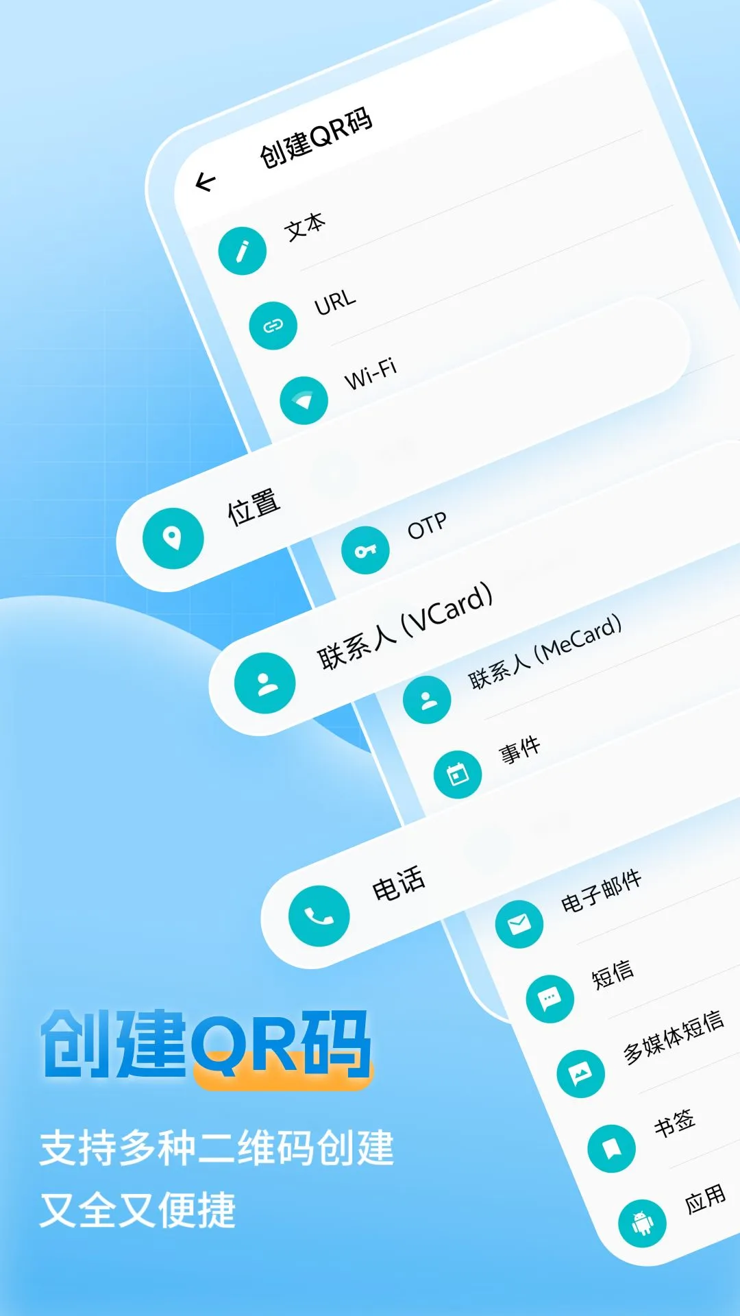 二维码条形码生成1.1.2 扫码生成工具 二维码条形码生成1.1.2 扫码生成工具