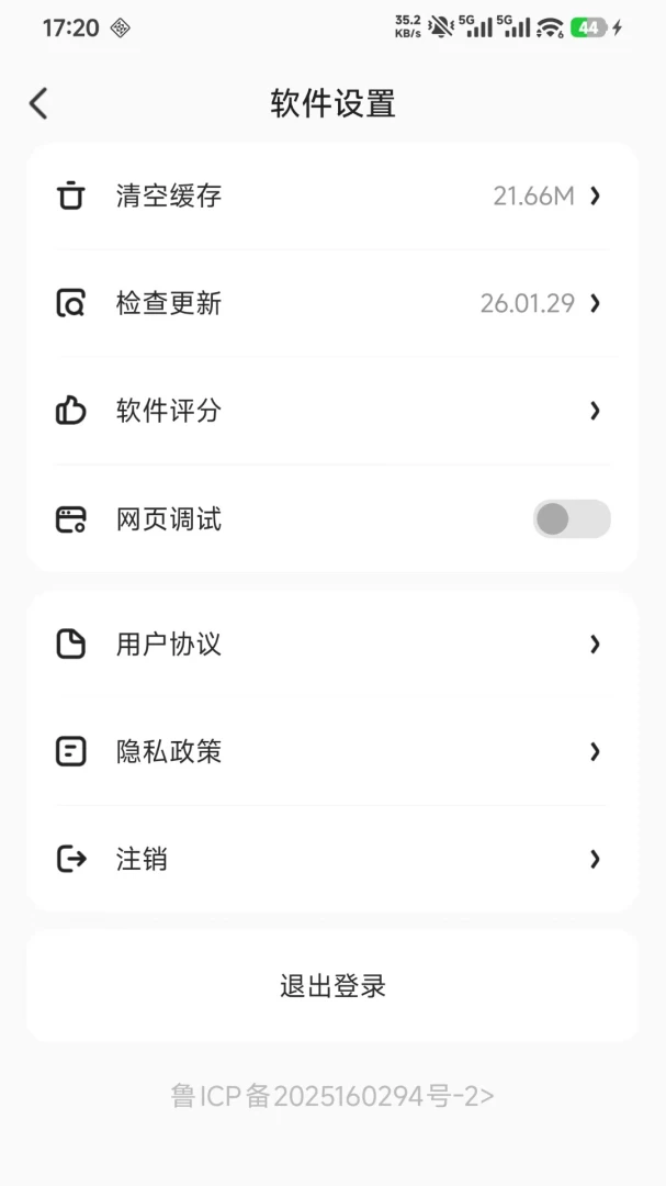 亦齐乐26.10.10 直播购物工具