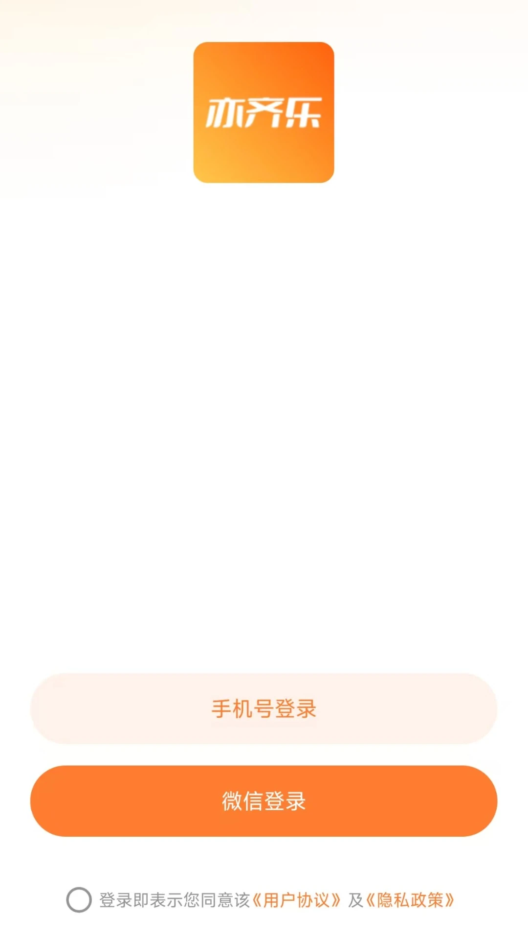 亦齐乐26.10.10 直播购物工具