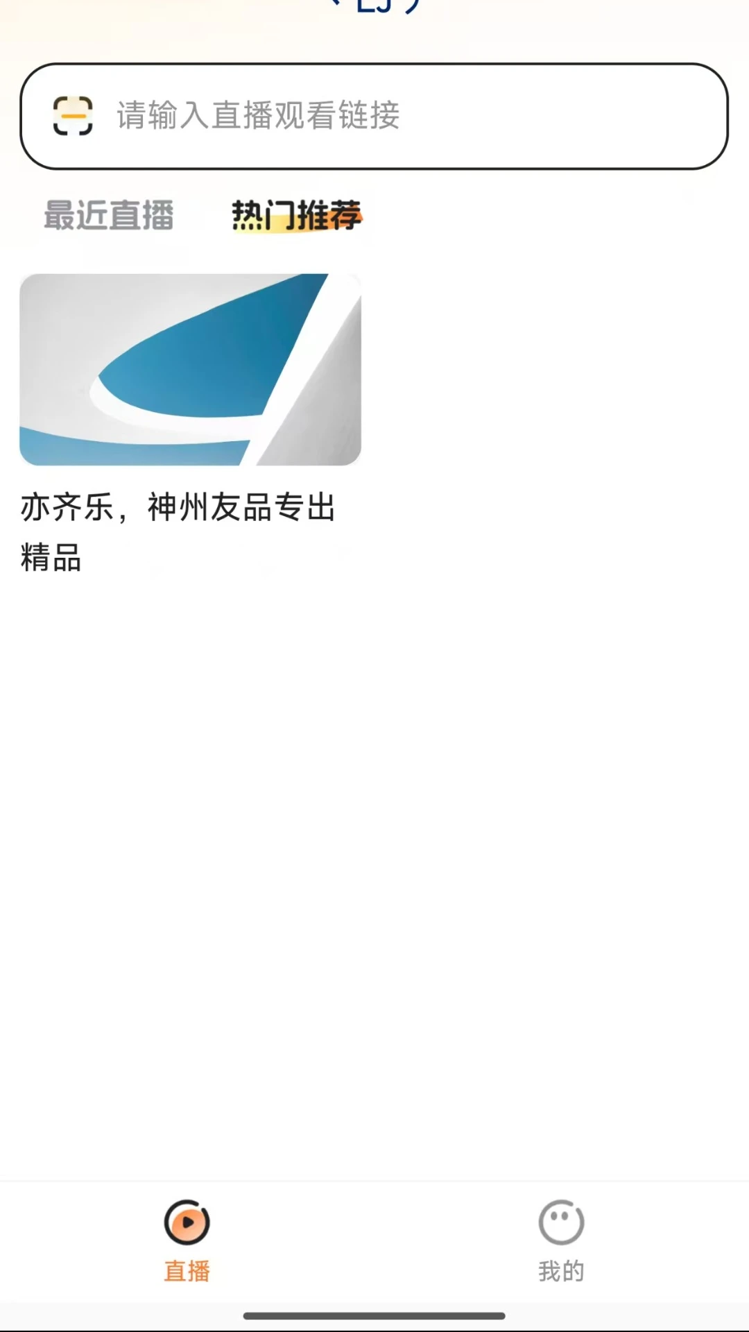 亦齐乐26.10.10 直播购物工具