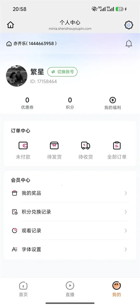 亦齐乐安卓版 直播间界面 手机截图