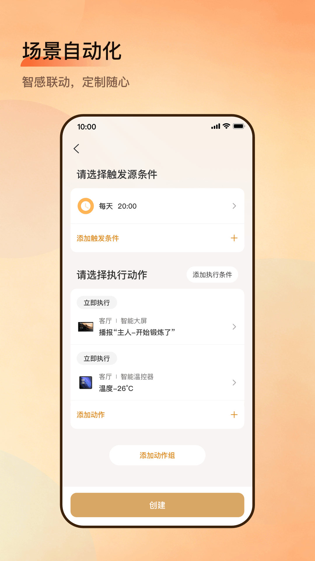 小润智家1.1.16 智慧家庭管家 小润智家1.1.16 智慧家庭管家