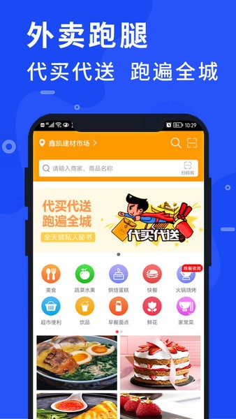 小润智家 安卓版 操作界面