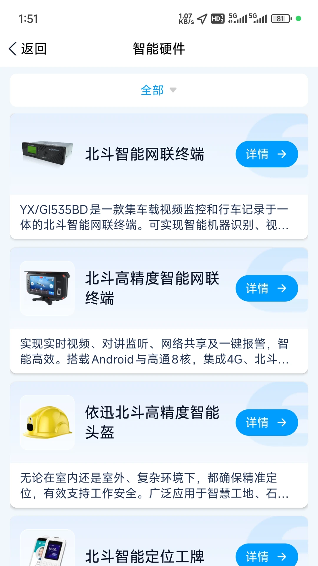 小依同学1.5.3.26091415 智能设备助手 小依同学1.5.3.26091415 智能设备助手