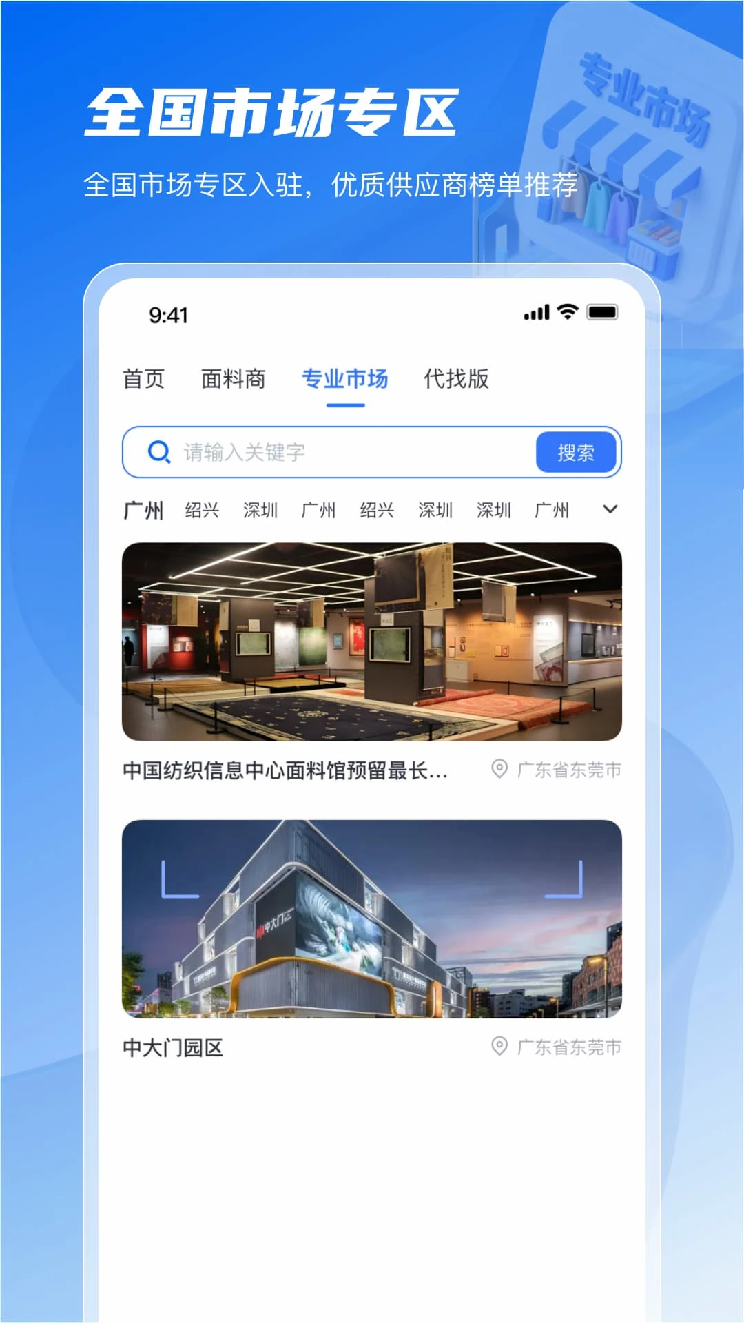 面料智典2.5.0 面料知识查询 面料智典2.5.0 面料知识查询