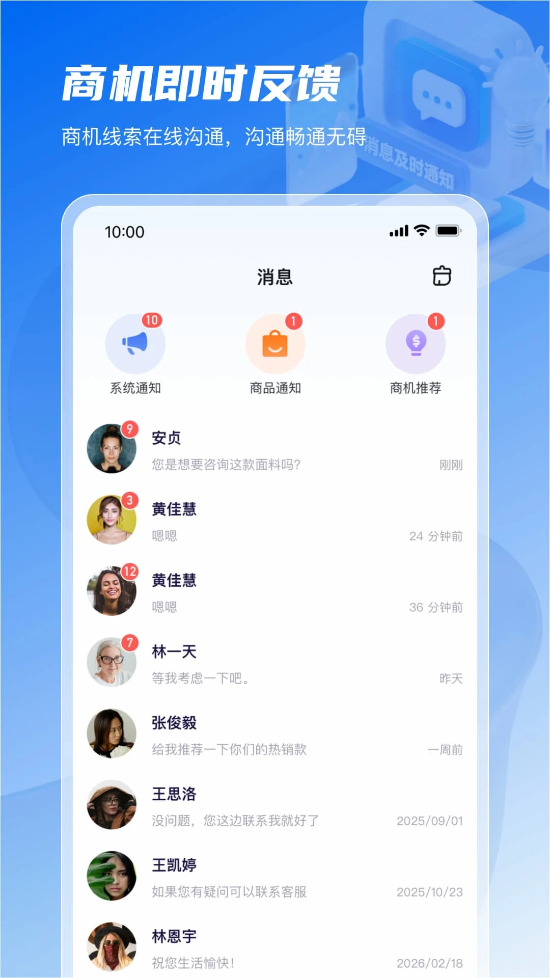 面料智典2.5.0 面料知识查询 面料智典2.5.0 面料知识查询