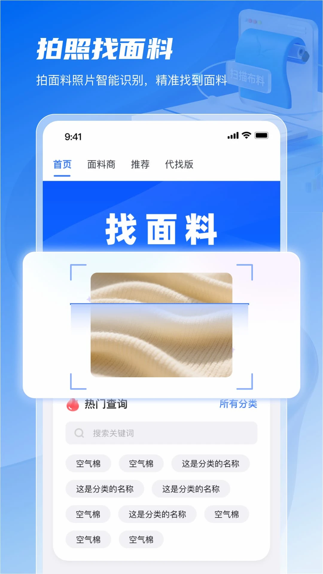 面料智典2.5.0 面料知识查询 面料智典2.5.0 面料知识查询