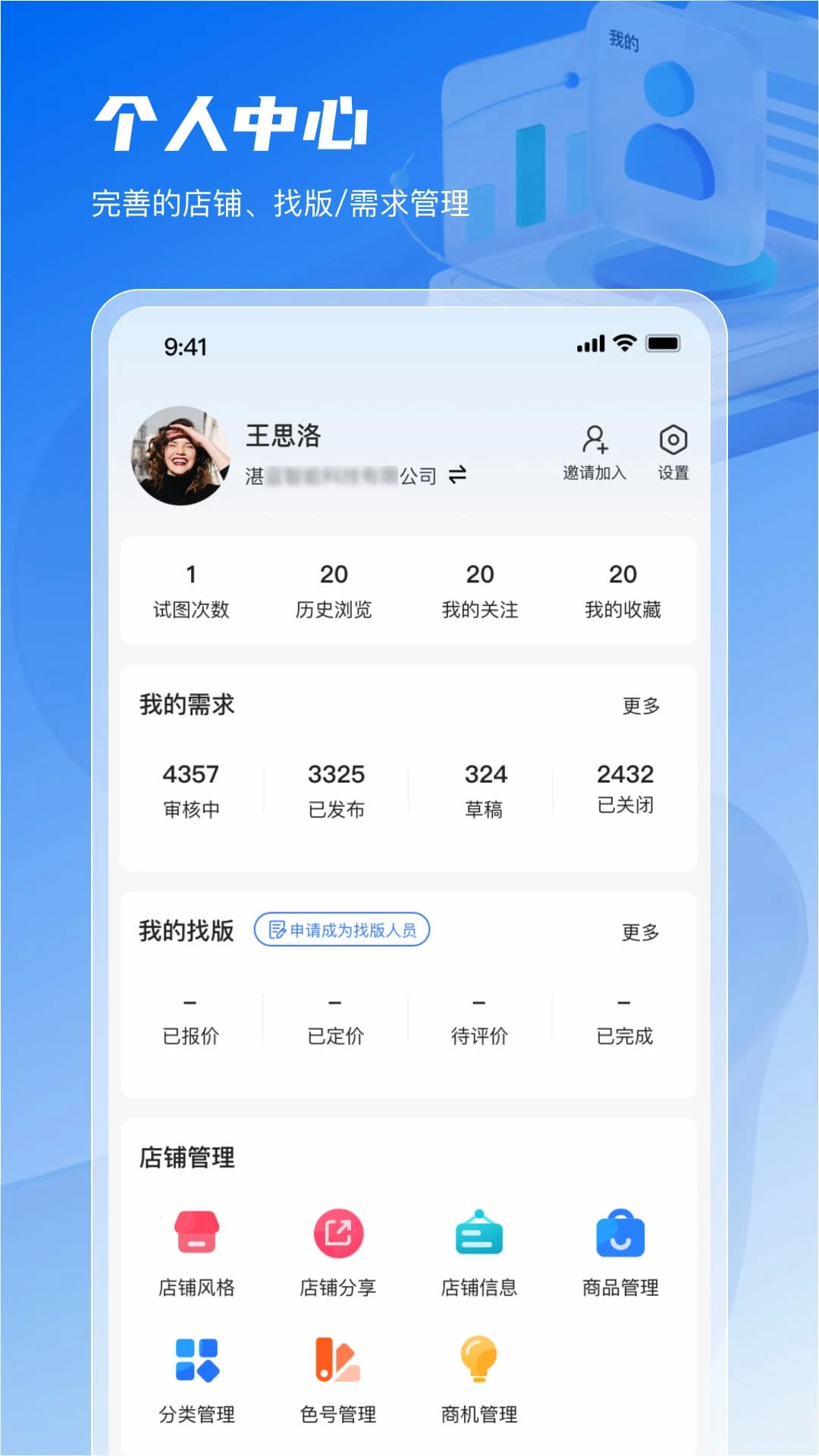 面料智典2.5.0 面料知识查询 面料智典2.5.0 面料知识查询