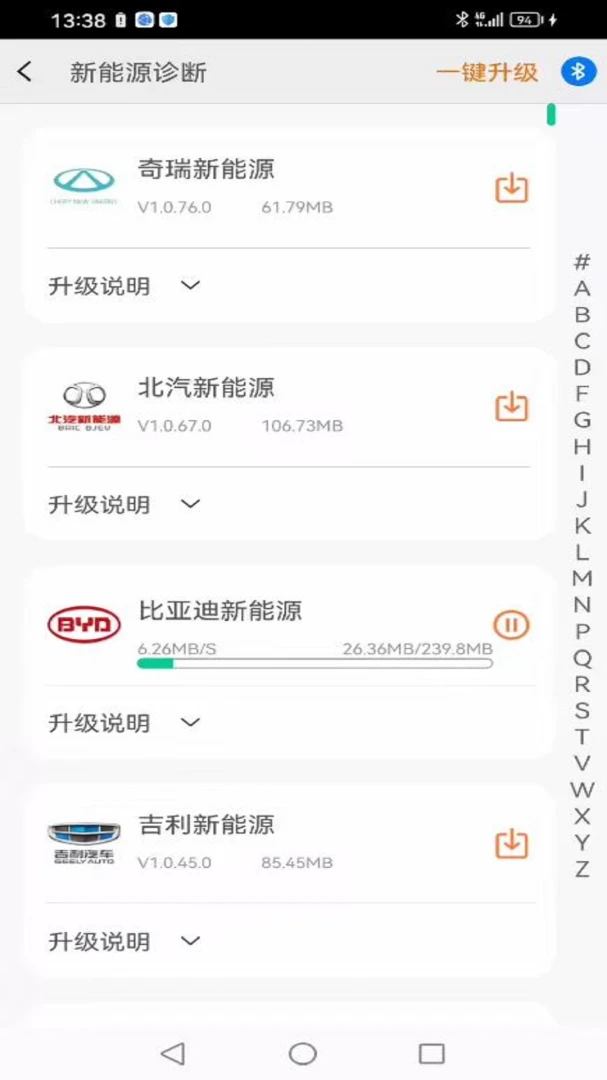收车通V1.3.2 二手车收车工具 收车通V1.3.2 二手车收车工具
