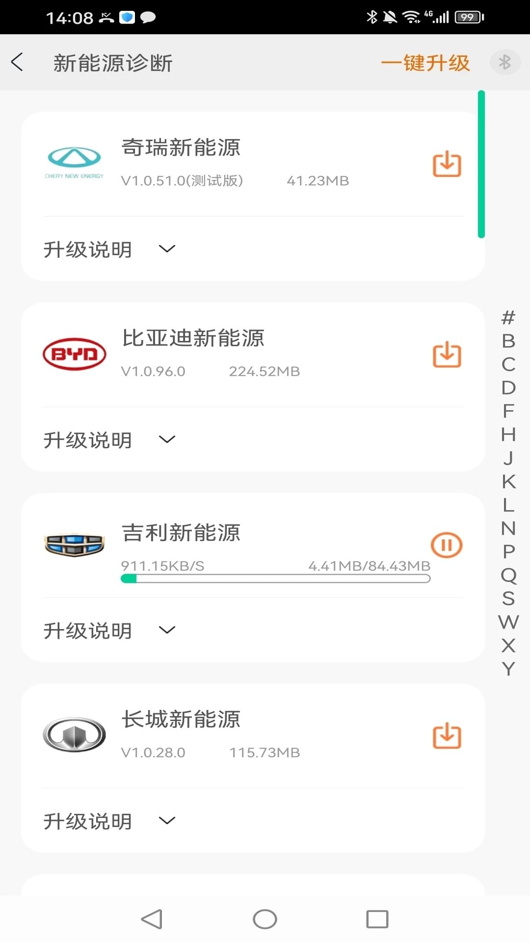 收车通V1.3.2 二手车收车工具 收车通V1.3.2 二手车收车工具