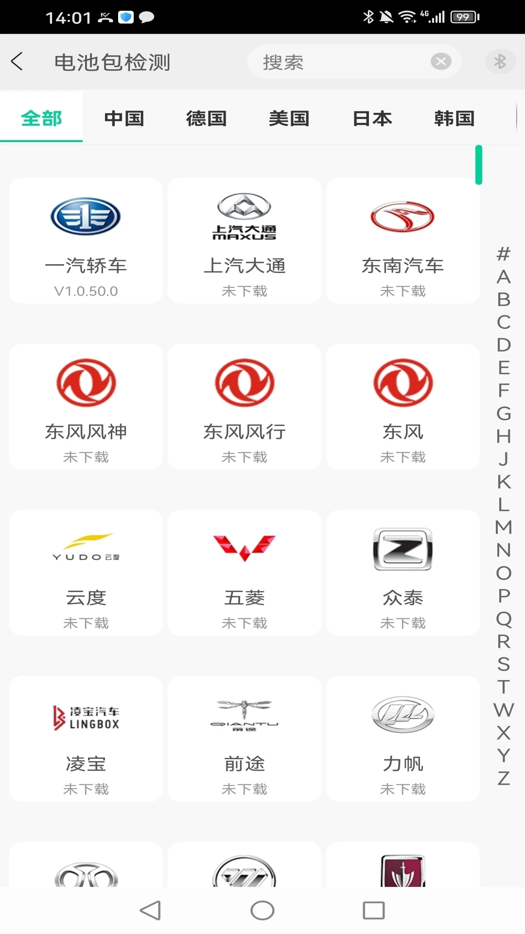 收车通V1.3.2 二手车收车工具 收车通V1.3.2 二手车收车工具