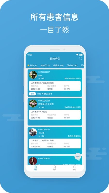 正雅医生7.1.36 口腔医疗服务平台 正雅医生7.1.36 口腔医疗服务平台
