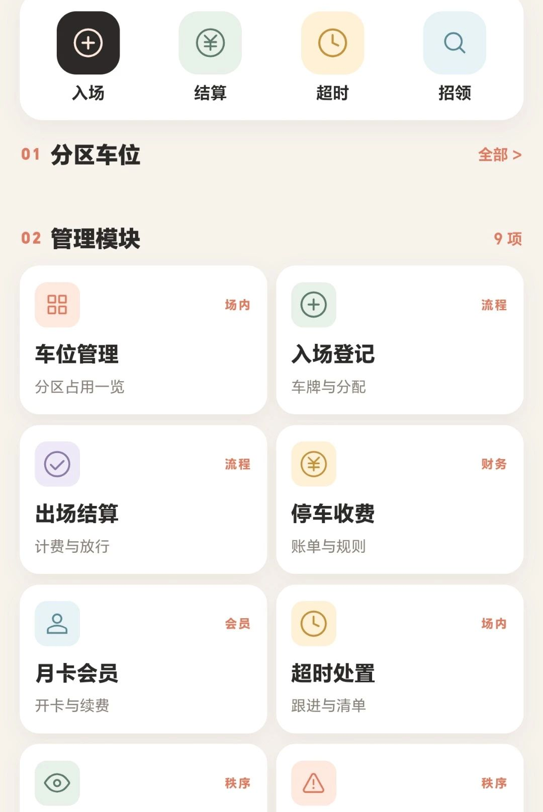 Ųһ�³�1.0.1 Ų������
