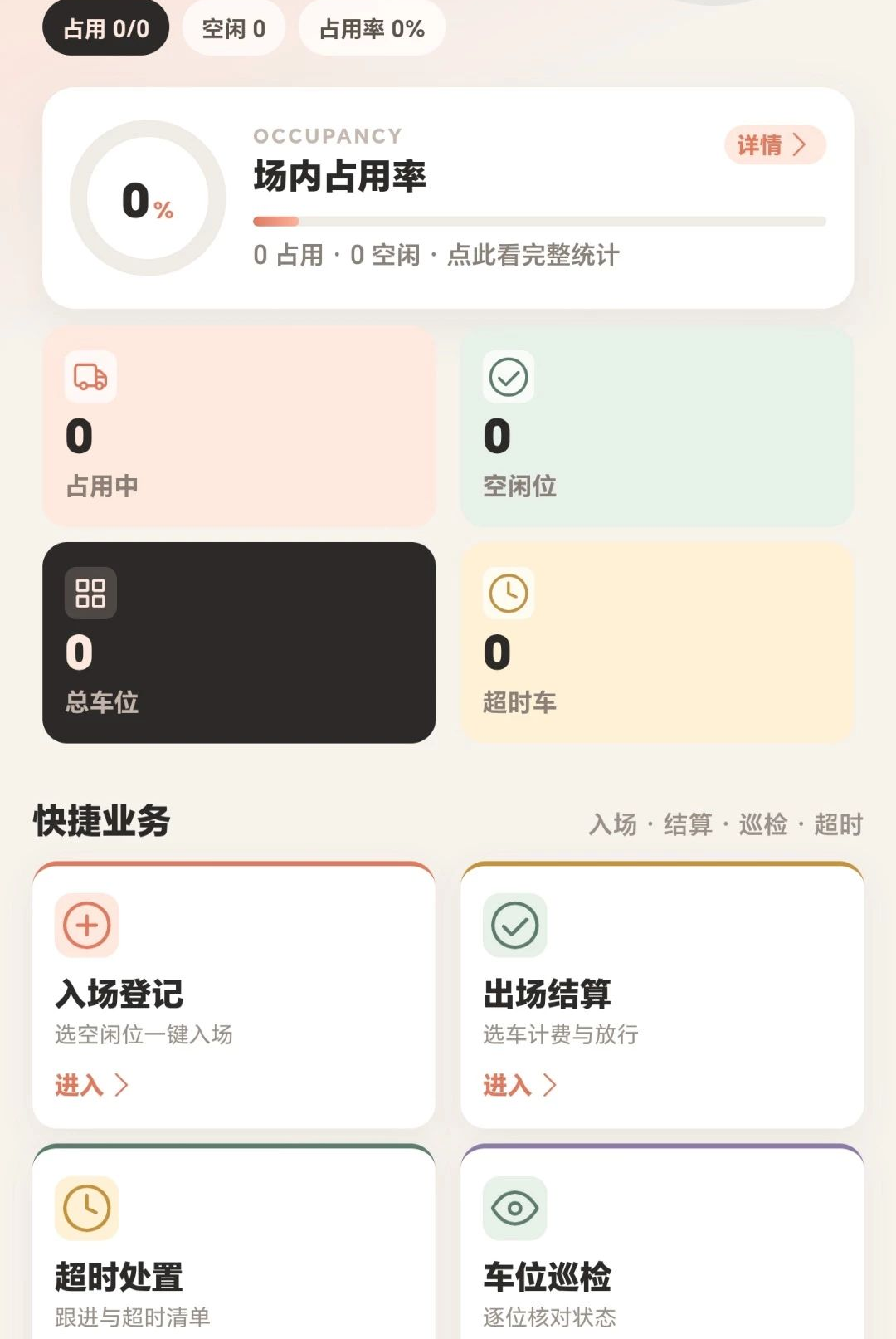 Ųһ�³�1.0.1 Ų������
