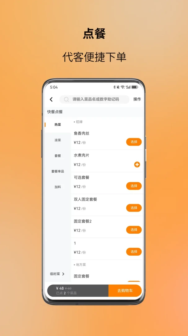图味商家3.6.0 商家地图标注 图味商家3.6.0 商家地图标注