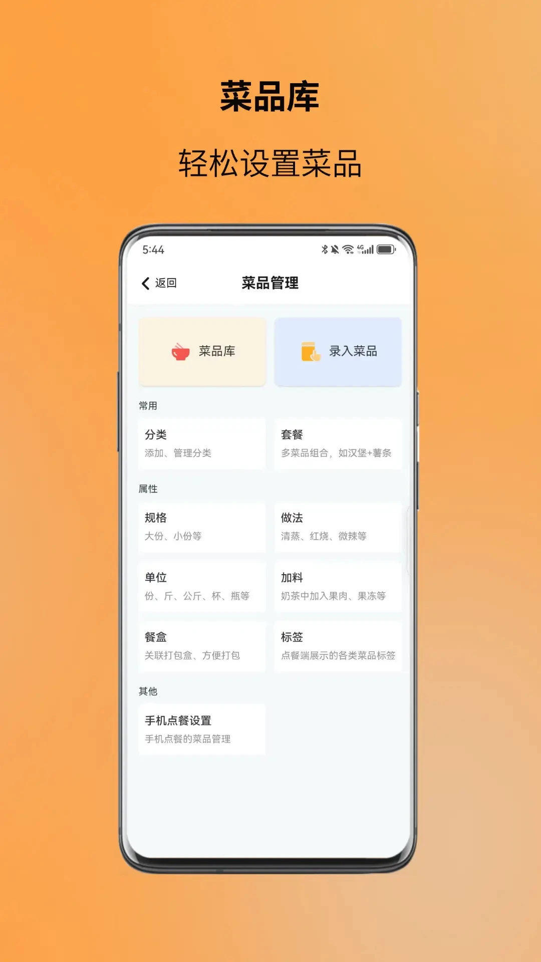图味商家3.6.0 商家地图标注 图味商家3.6.0 商家地图标注