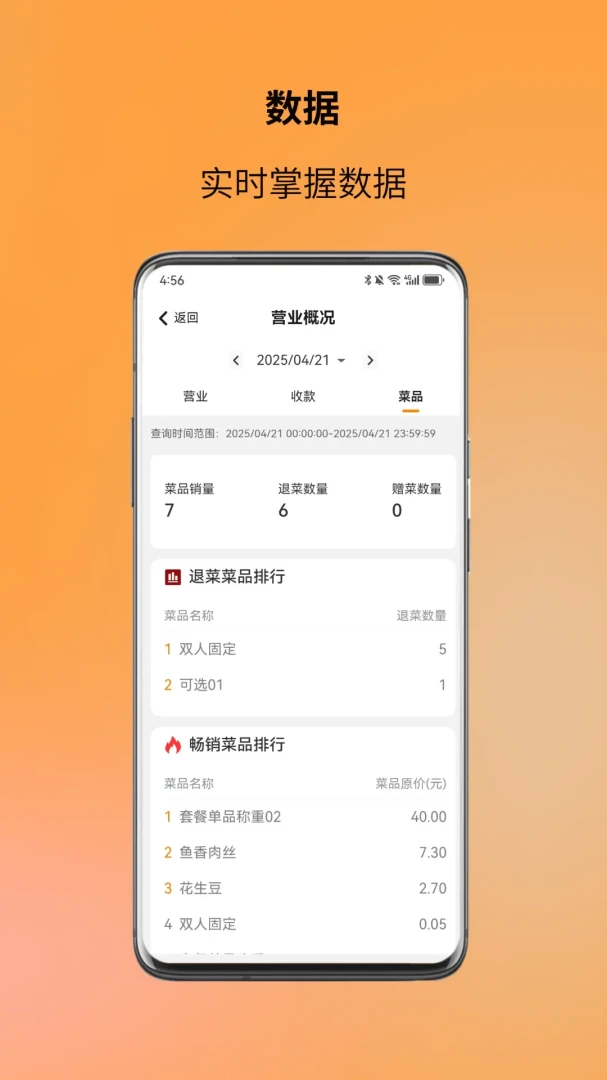 图味商家3.6.0 商家地图标注 图味商家3.6.0 商家地图标注