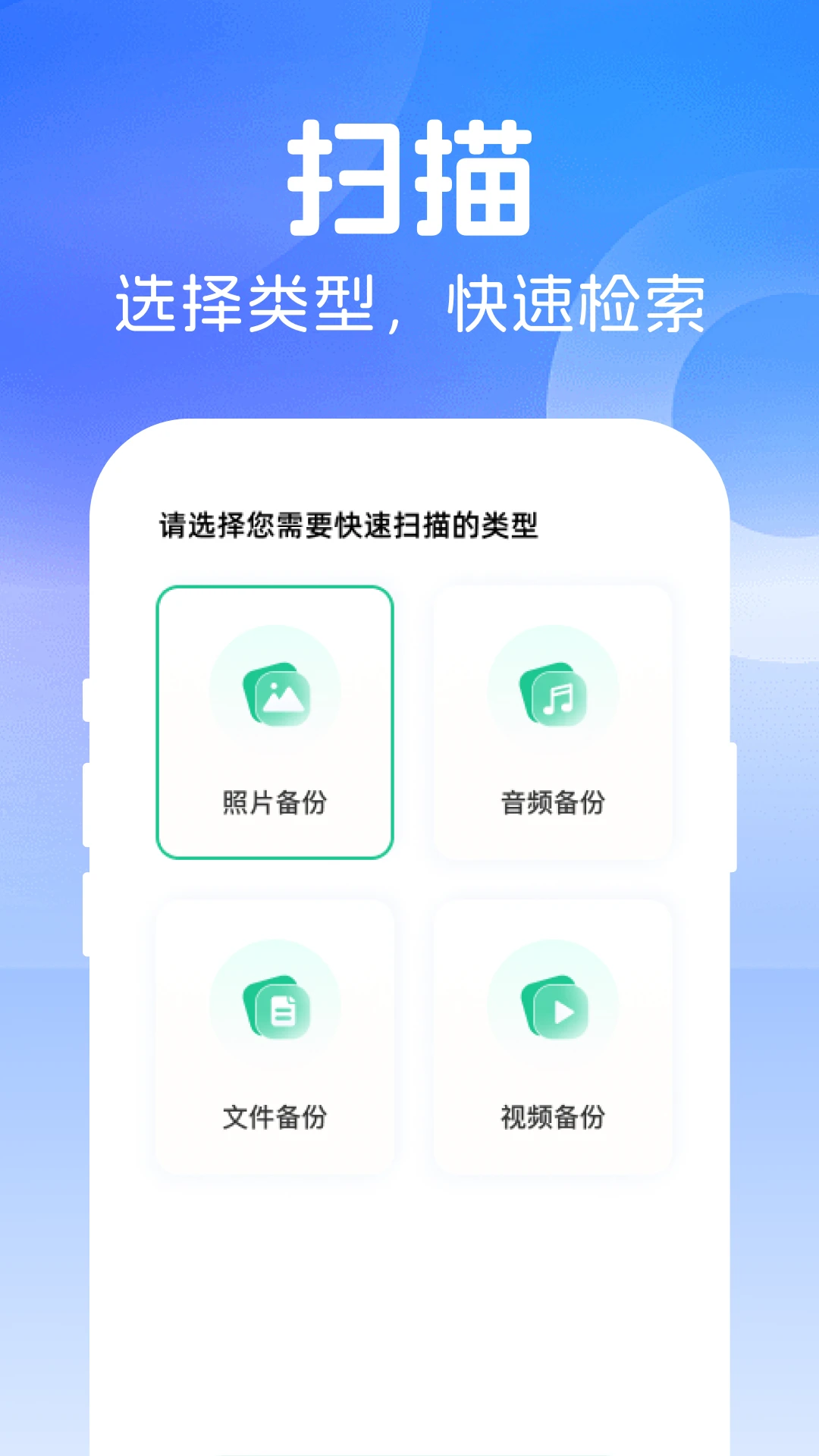 微记录聊天恢复助手1.0.3 聊天记录恢复
