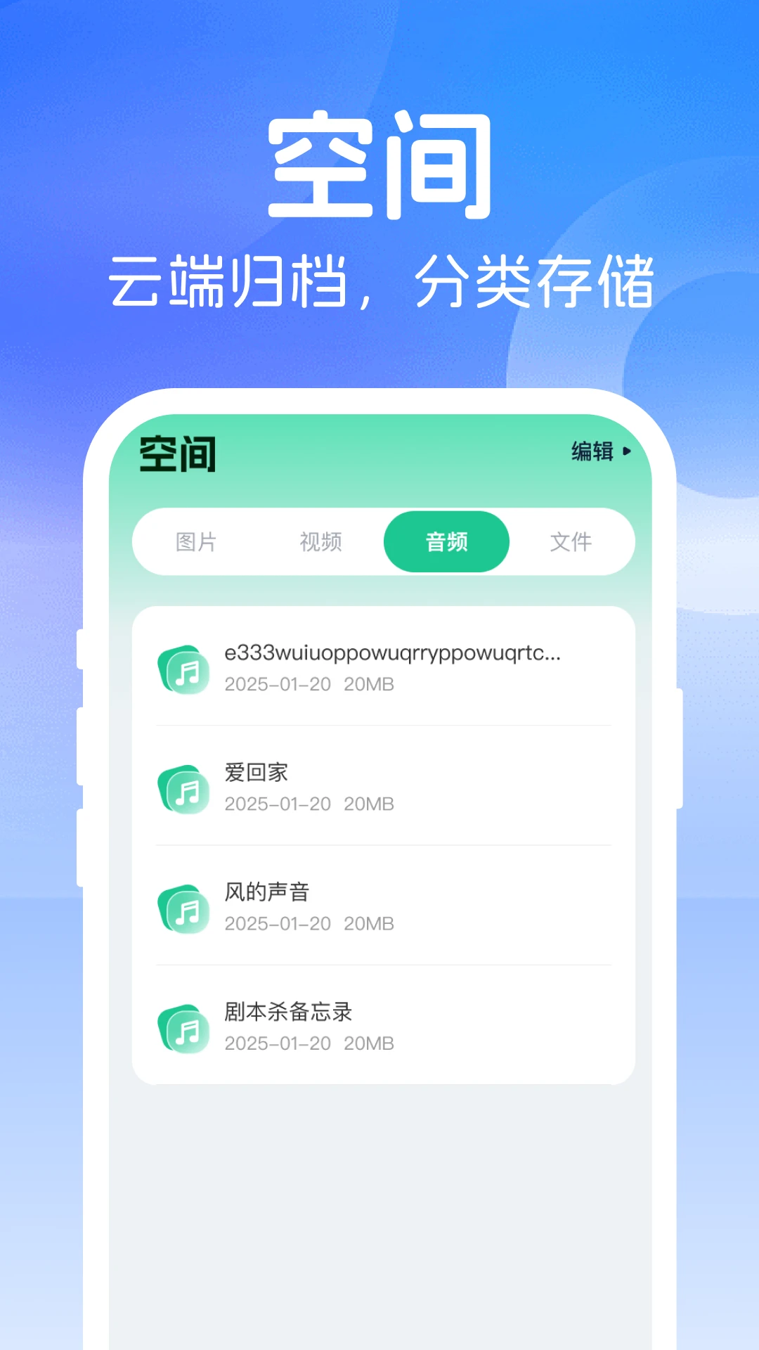 微记录聊天恢复助手1.0.3 聊天记录恢复