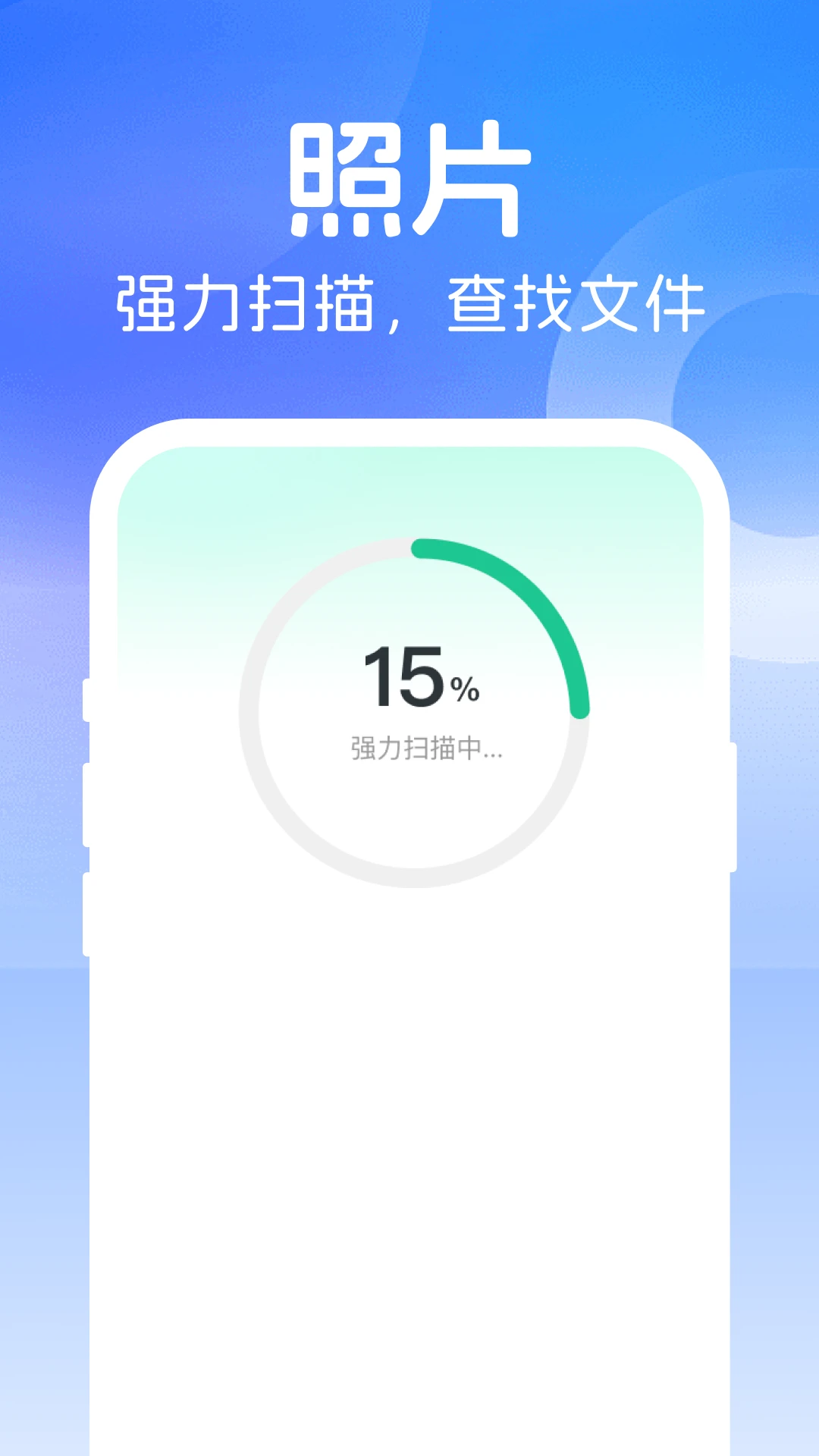 微记录聊天恢复助手1.0.3 聊天记录恢复