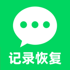微记录聊天恢复助手1.0.3 聊天记录恢复