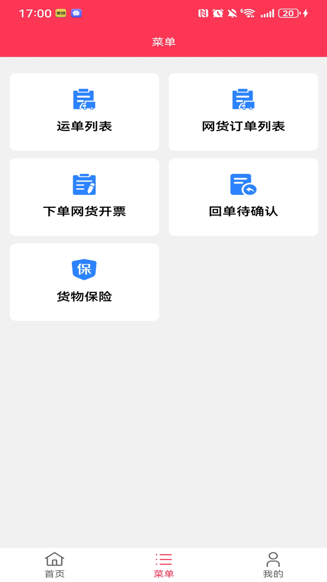 乐享智运1.3.1 货运接单 乐享智运1.3.1 货运接单