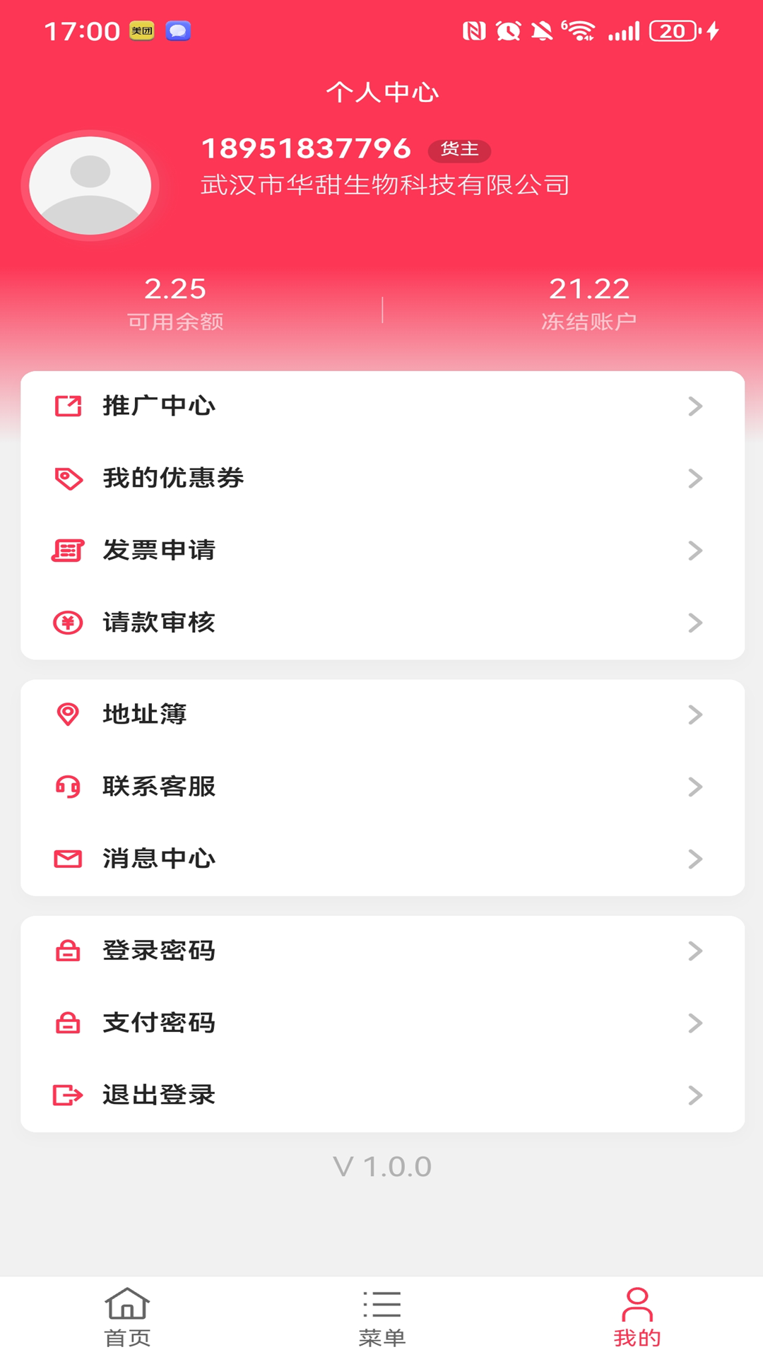 乐享智运1.3.1 货运接单 乐享智运1.3.1 货运接单