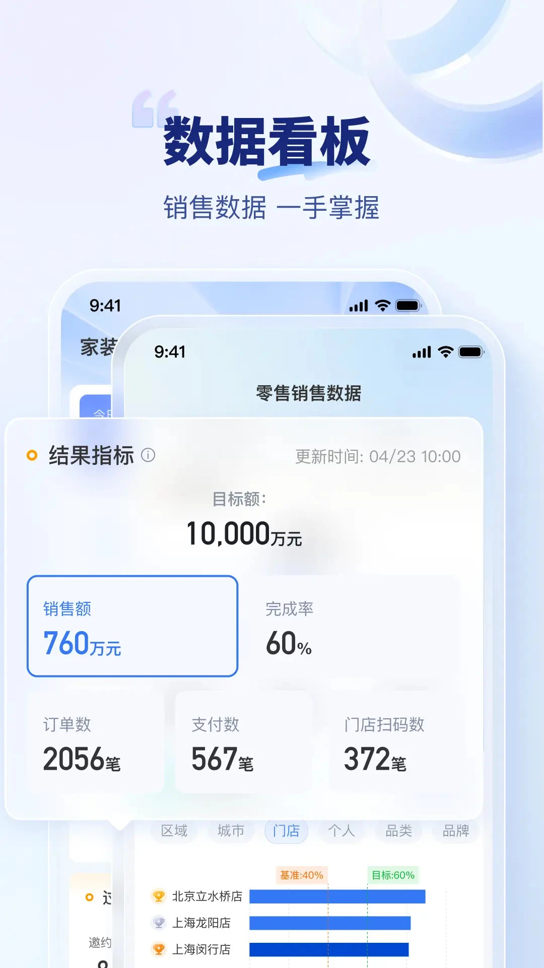 住小橙3.43.1 家装管理助手 住小橙3.43.1 家装管理助手