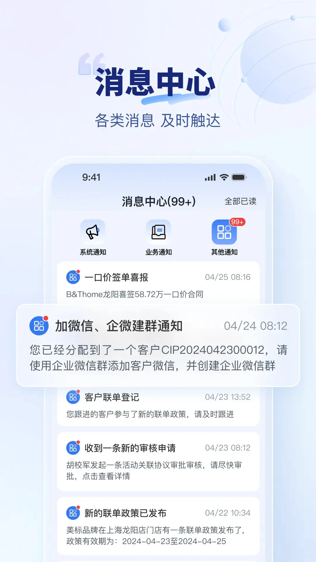 住小橙3.43.1 家装管理助手 住小橙3.43.1 家装管理助手