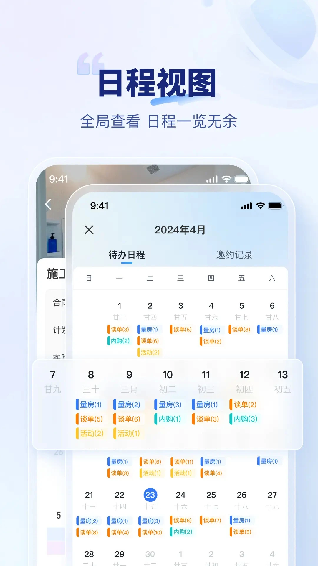 住小橙3.43.1 家装管理助手 住小橙3.43.1 家装管理助手