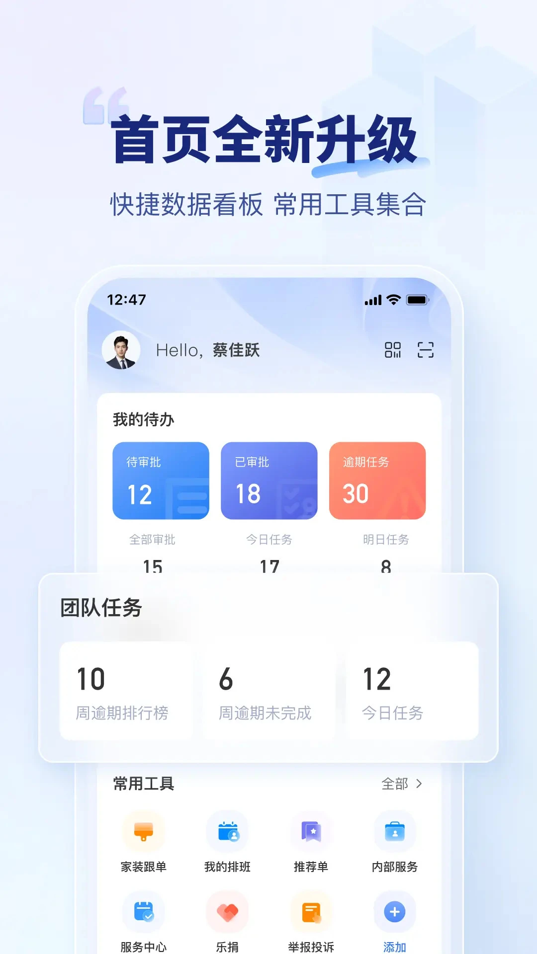 住小橙3.43.1 家装管理助手 住小橙3.43.1 家装管理助手
