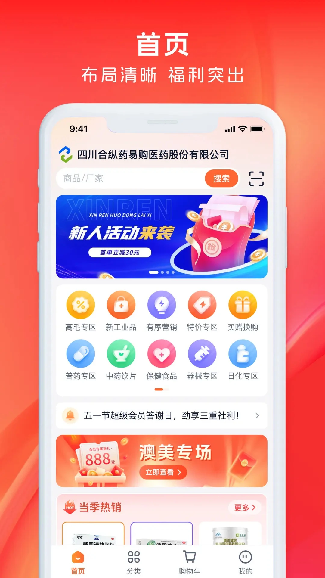 药聚力1.3.9 医药采购助手 药聚力1.3.9 医药采购助手
