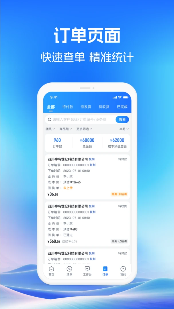 药聚力1.3.9 医药采购助手 药聚力1.3.9 医药采购助手