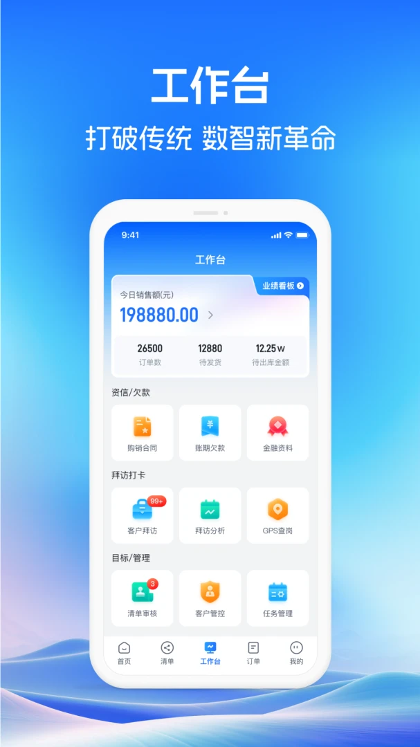 药聚力1.3.9 医药采购助手 药聚力1.3.9 医药采购助手