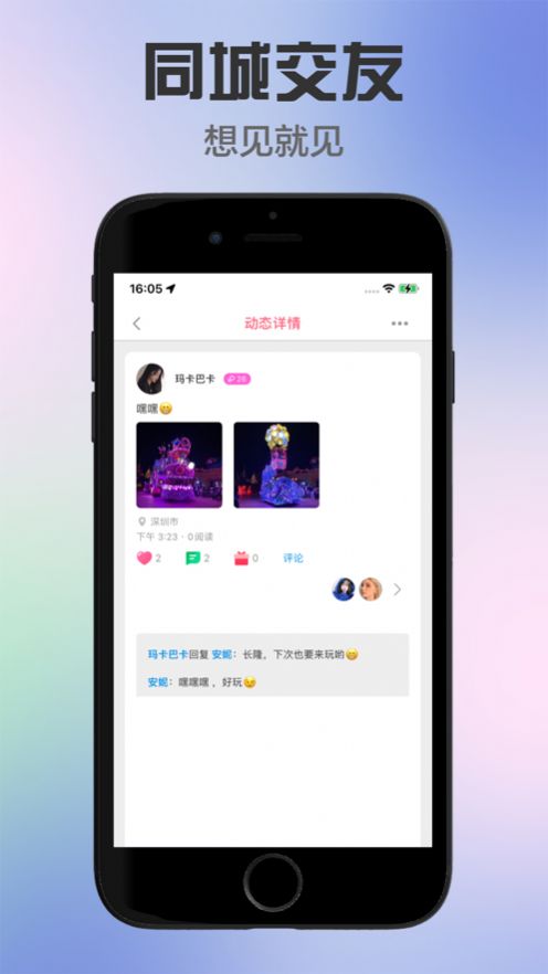 悦鼎鑫YDC 安卓版 聊天界面截图