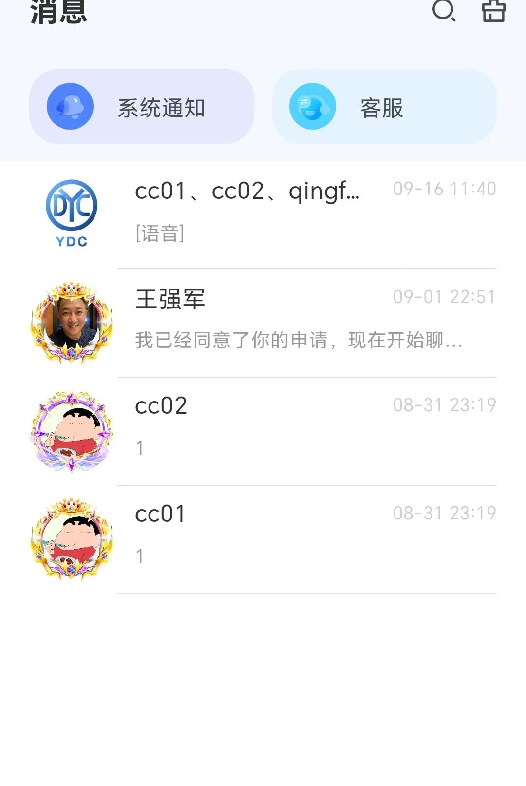 悦鼎鑫YDC1.0.58 聊天交友 悦鼎鑫YDC1.0.58 聊天交友
