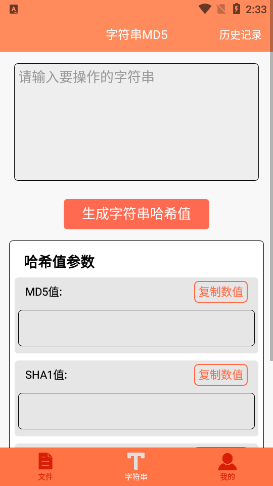 文件MD5修改器1.6.3 文件MD5修改工具 文件MD5修改器1.6.3 文件MD5修改工具
