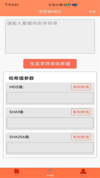 文件MD5修改器1.6.3 文件MD5修改工具 文件MD5修改器1.6.3 文件MD5修改工具