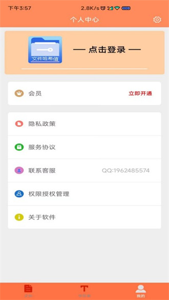 文件MD5修改器1.6.3 文件MD5修改工具 文件MD5修改器1.6.3 文件MD5修改工具