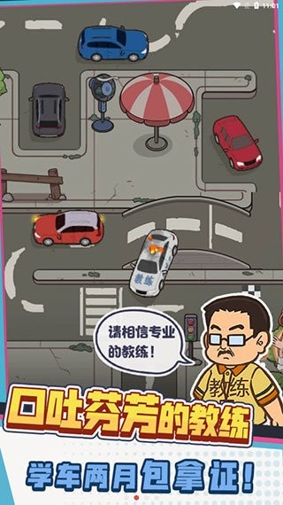 大驾校模拟器下载安装最新版 安卓手机应用商店搜索页面
