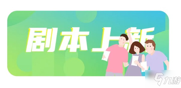 百变剧本杀灵龟公主最新官方版 阵营打法线索触发隐藏结局全解析