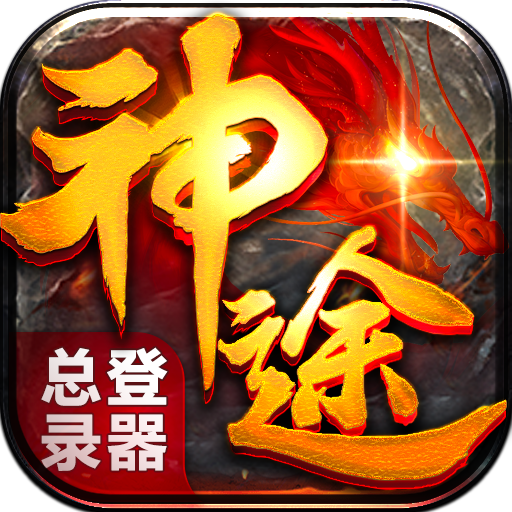 神途单机版1.76官方正版游戏下载 手机端设置优化界面
