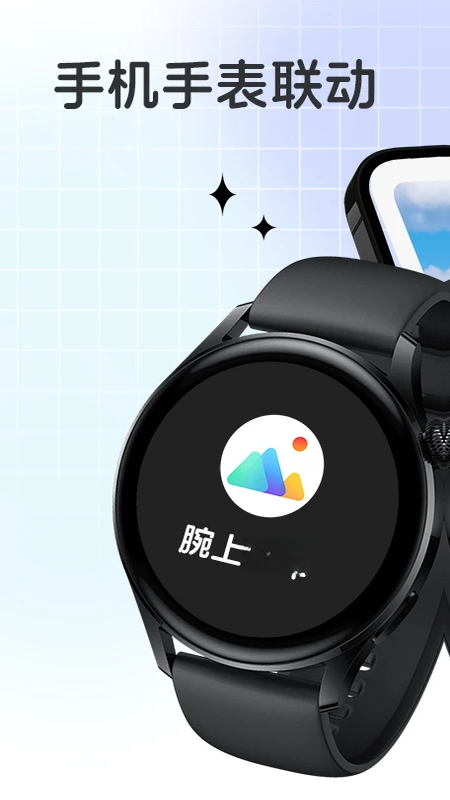 腕上图库1.02 手表看图神器 腕上图库1.02 手表看图神器