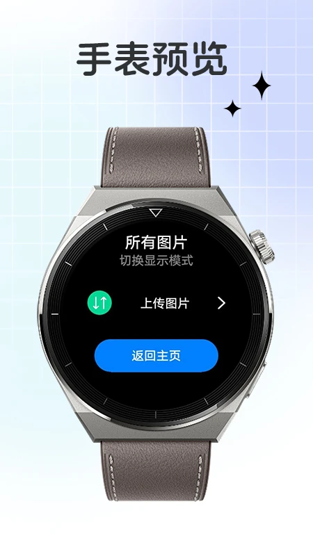 腕上图库1.02 手表看图神器 腕上图库1.02 手表看图神器