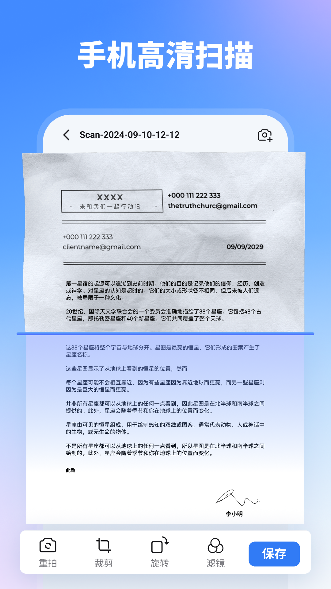 ����PDF6.1.17 �ֻ�PDF�༭