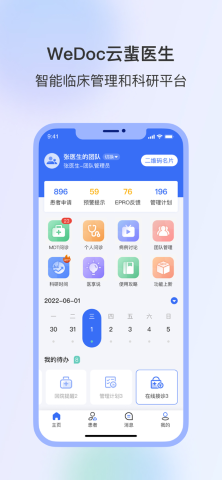 WeDoc文档历史版本和评论功能展示