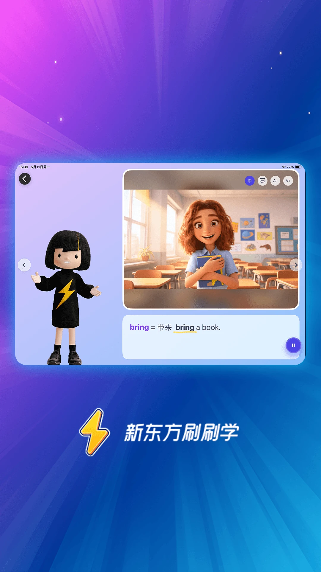 新东方刷刷学1.6.2 智能刷题学习 新东方刷刷学1.6.2 智能刷题学习