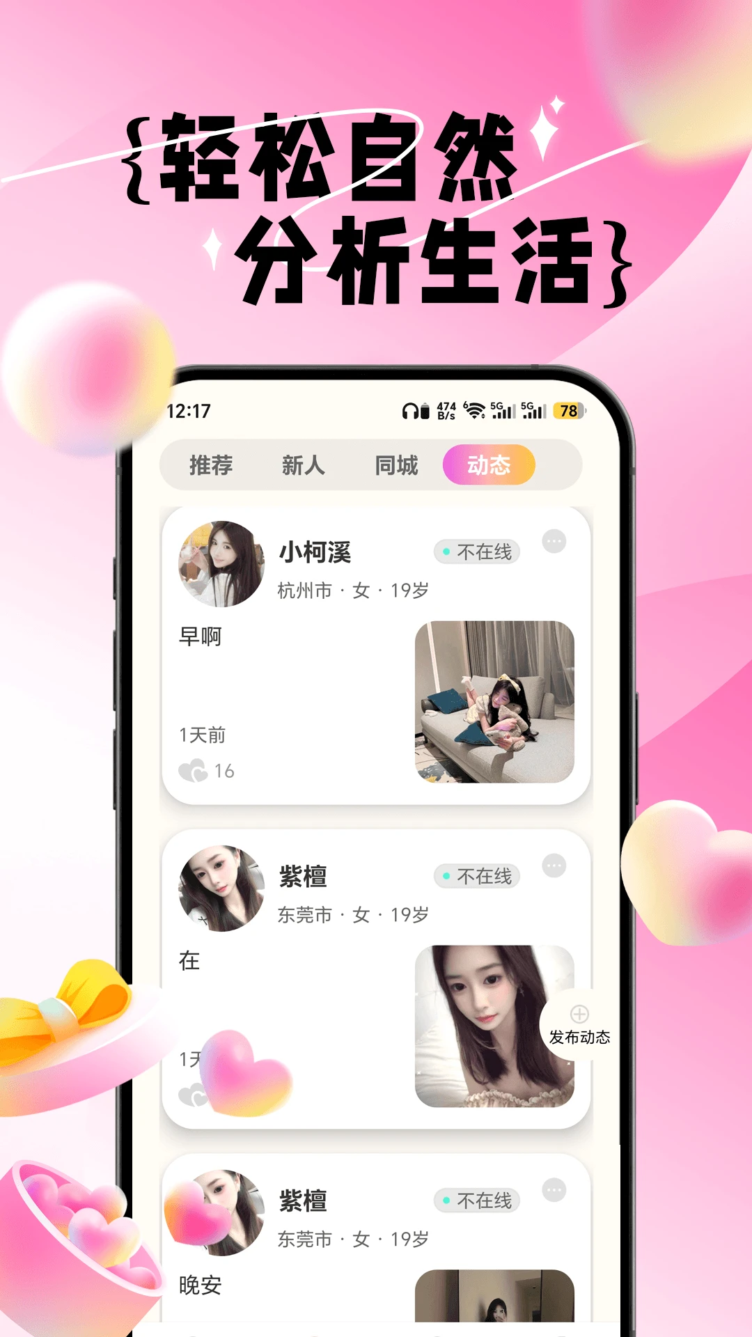 闪预1.0.4 生活预测助手 闪预1.0.4 生活预测助手