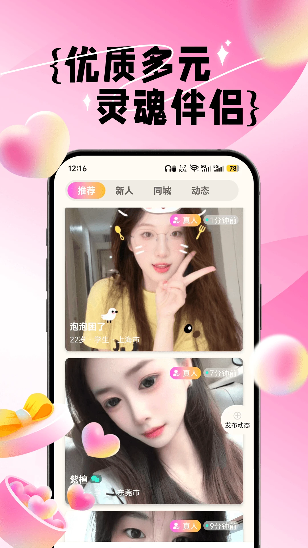 闪预1.0.4 生活预测助手 闪预1.0.4 生活预测助手